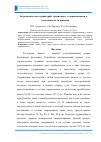 Научная статья на тему 'Загрязнение почв территорий, граничащих с террикониками и возможные пути решения'