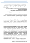 Научная статья на тему 'ЗАГРЯЗНЕНИЕ ПОЧВЕННОГО ПОКРОВА ГОРНОРУДНЫХ ТЕРРИТОРИЙ РЕСПУБЛИК КАЗАХСТАН И БАШКОРТОСТАН ТЯЖЕЛЫМИ МЕТАЛЛАМИ'