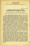 Научная статья на тему 'ЗАГРЯЗНЕНИЕ ВОЗДУХА КРУПНЫХ ГОРОДОВ ФОТООКСИДАНТАМИ И ИХ ДЕЙСТВИЕ НА ОРГАНИЗМ'