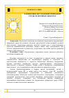 Научная статья на тему 'ЗАГРЯЗНЕНИЯ ОКРУЖАЮЩЕЙ ПРИРОДНОЙ СРЕДЫ НА ВОЕННЫХ ОБЪЕКТАХ'