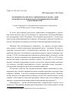 Научная статья на тему 'Загрязненность мясного сырья нитрофуранами один из индикаторов небезопасности пищевой продукции для потребителей'