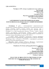 Научная статья на тему 'ЗАГРЯЗНЕННОСТЬ ОРОСИТЕЛЬНЫХ ВОДОТОКОВ РЕСПУБЛИКИ КАРАКАЛПАКСТАН В УСЛОВИЯХ ИЗМЕНЕНИЯ КЛИМАТА'