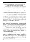 Научная статья на тему 'Західноєвропейський досвід диверсифікації джерел фінансування вищої освіти'