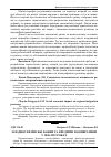 Научная статья на тему 'Західноукраїнські банки та кредитні кооперативи у 1848-1939 роках'