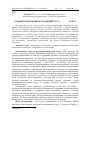 Научная статья на тему 'Західноукраїнський молодіжний рух в 1894-1939 роках'