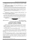 Научная статья на тему 'Захисні лісові насадження південно-західної залізниці'