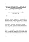 Научная статья на тему 'Захисні властивості покриття ZrO2, нанесеного на сплави металів при виготовленні ортопедичних конструкцій зубних протезів'