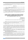 Научная статья на тему 'ЗАХИСТ КАНАЛУ ЗВ’ЯЗКУ WI-FI МІЖ ПУЛЬТОМ КЕРУВАННЯ ТА БЕЗПІЛОТНИМ АПАРАТОМ ВІД НЕСАНКЦІОНОВАНОГО ДОСТУПУ'