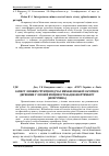 Научная статья на тему 'Захист лісових ґрунтів під час механізованої заготівлі деревини у лісовій місцевості Баден-Вюртемберг (Німеччина)'