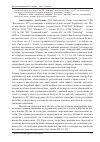 Научная статья на тему 'ЗАХИСТ ЛІСОВИХ МОЛОДНИКІВ ВІД ПОШКОДЖЕННЯ дикими КОПИТНИМИ НА ДЕРЖАВНОМУ ПІДПРИЄМСТВІ "ВОВЧАНСЬКЕ ЛІСОВЕ ГОСПОДАРСТВО" ХАРКІВСЬКОЇ ОБЛАСТІ'