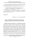 Научная статья на тему 'Захист первинного перетворювача точкового колійного датчика від електромагнітних полів'