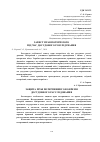 Научная статья на тему 'ЗАХИСТ ПРАВ ПОТЕРПІЛОГО ПІД ЧАС ДОСУДОВОГО РОЗСЛІДУВАННЯ'