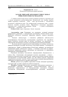 Научная статья на тему 'Заходи ліквідації аеромонозу риб в умовах приватного рибогосподарства'