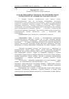 Научная статья на тему 'Заходи ліквідації пастерельозу кролів в приватному господарстві СМТ оржиця Полтавської області'