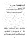 Научная статья на тему 'Захоронение лошади в тюркской оградке №5 памятника Хужирт-I (Монгольский Алтай)'