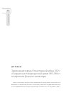 Научная статья на тему 'Захоронения героев Отечественной войны 1812 г. И Заграничных походов русской армии 1813-1814 гг. В некрополе Донского монастыря'