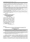 Научная статья на тему 'Захворюваність на злоякісні новоутворення порожнини рота в Полтавському регіоні'