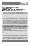 Научная статья на тему 'ЗАХВОРЮВАННЯ КіСТКОВО-М’ЯЗОВОї СИСТЕМИ ТА ВіК: ДЕЯКі ОСНОВНі АСПЕКТИ (ОГЛЯД СИМПОЗіУМУ) '