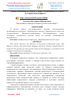 Научная статья на тему 'ЗАИМСТВОВАНИЕ АРХИТЕКТУРНЫХ ТЕРМИНОВ В РУССКОМ И УЗБЕКСКОМ ЯЗЫКАХ'