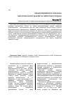 Научная статья на тему 'Заимствованная лексика закатальского диалекта аварского языка'