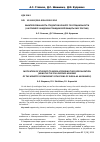 Научная статья на тему 'ЗАИНТЕРЕСОВАННОСТЬ СТУДЕНТОВ В РАБОТЕ ПО СПЕЦИАЛЬНОСТИ (НА ПРИМЕРЕ АКАДЕМИИ ГРАЖДАНСКОЙ ЗАЩИТЫ МЧС РОССИИ)'