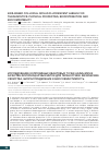 Научная статья на тему 'Zais-based colloidal QDs as fluorescent labels for theranostics: physical properties, biodistribution and biocompatibility'