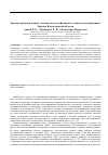 Научная статья на тему 'Закачка промышленных сточных вод на нефтяных и газовых месторождениях Западно-Казахстанской области'