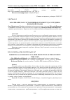 Научная статья на тему 'ЗАКАЛИВАНИЕ, КАК СОСТАВЛЯЮЩАЯ ОХРАНЫ ТРУДА СОТРУДНИКА ПОЖАРНОЙ ОХРАНЫ'