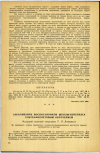 Научная статья на тему 'ЗАКАЛИВАНИЕ ВОСПИТАННИКОВ ШКОЛЫ-ИНТЕРНАТА УЛЬТРАФИОЛЕТОВЫМ ОБЛУЧЕНИЕМ '