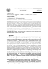 Научная статья на тему 'Закаменские буряты в XIX В. : этнический состав и расселение'