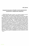 Научная статья на тему 'Закарпатские русины в борьбе за свою национальную идентичность: современные проблемы'