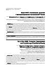 Научная статья на тему 'Закат СССР, становление, развитие и функционирование постсоветской России'