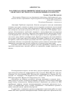 Научная статья на тему 'Заказчик как определяющий субъект в области сохранения объектов культурного наследия деревянного зодчества'