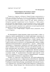 Научная статья на тему 'ЗАКИР КАДЫРИ ОБ ОСНОВНЫХ ЭТАПАХ НАЦИОНАЛЬНОГО ДВИЖЕНИЯ ТАТАР'