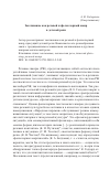 Научная статья на тему 'Заклинание как речевой и фольклорный жанр в детской речи'