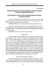 Научная статья на тему 'Заключение мирного договора между Россией и Японией: варианты решения проблемы'