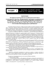 Научная статья на тему 'Заключение РНКРЗ по докладам В. А. Кутькова «Международные требования по радиационной защите персонала и населения в ситуации аварийного облучения» и Е. А. Иванова «Подходы к обоснованию вмешательства в начальный период радиационной аварии на АЭС ОАО «Концерн Росэнергоатом» и их соответствие международным требованиям»'