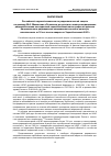 Научная статья на тему 'Заключение РНКРЗ по докладу М. А. Максютова «Основные результаты анализа медицинских радиологических последствий чернобыльской катастрофы по данным Национального радиационно-эпидемиологического регистра, накопленным за 30 лет после аварии на чернобыльской АЭС»'