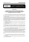 Научная статья на тему 'Заключение РНКРЗ по докладу О. А. Кочеткова «Обоснование необходимости внесения изменений в Федеральный закон от 9 января 1996 г. № 3-ФЗ «о радиационной безопасности населения»'