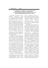 Научная статья на тему 'Заключение Российского экономического университета имени Г. В. Плеханова на проект федерального бюджета на 2015 год и на плановый период 2016 и 2017 годов'