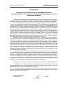 Научная статья на тему 'Заключение Российской научной комиссии по радиационной защите по вопросу обеспечения готовности и реагирования на радиологические аварийные ситуации'