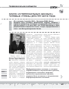 Научная статья на тему 'Закон «о персональных данных»: типовые угрозы для ЛПУ 2010 года'