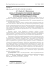 Научная статья на тему 'ЗАКОН "О ПРОБАЦИИ В РОССИЙСКОЙ ФЕДЕРАЦИИ" КАК ПРЕДПОСЫЛКА ДАЛЬНЕЙШЕГО РАЗВИТИЯ УГОЛОВНО-ИСПОЛНИТЕЛЬНОГО ПРАВА'