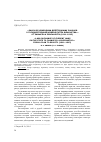 Научная статья на тему '«Закон об изменении действующих законов о государственной измене путём шпионства»: от замысла к реальности (1911–1912)'