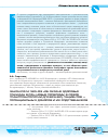 Научная статья на тему 'Закон РФ № 323-ФЗ «Об охране здоровья граждан в РФ»: новые проблемы в сфере трансплантологии для врачей, пациентов потенциальных доноров и их родственников'