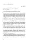 Научная статья на тему 'Закон согласия: гипотеза на основе пифагорийского суждения о сущности и тождестве числа'