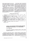 Научная статья на тему 'Закон сохранения творческой энергии в ранних рассказах А. Ф. Косенкова'