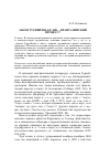 Научная статья на тему 'Закон Турнейзена и Аве – праиталийский процесс?'