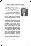 Научная статья на тему 'Закон Великобритании о борьбе со взяточничеством, распространение его действия на зарубежные (в том числе российские) компании'