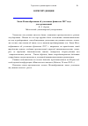 Научная статья на тему 'Закон Великобритании об уголовных финансах 2017 года для организаций'